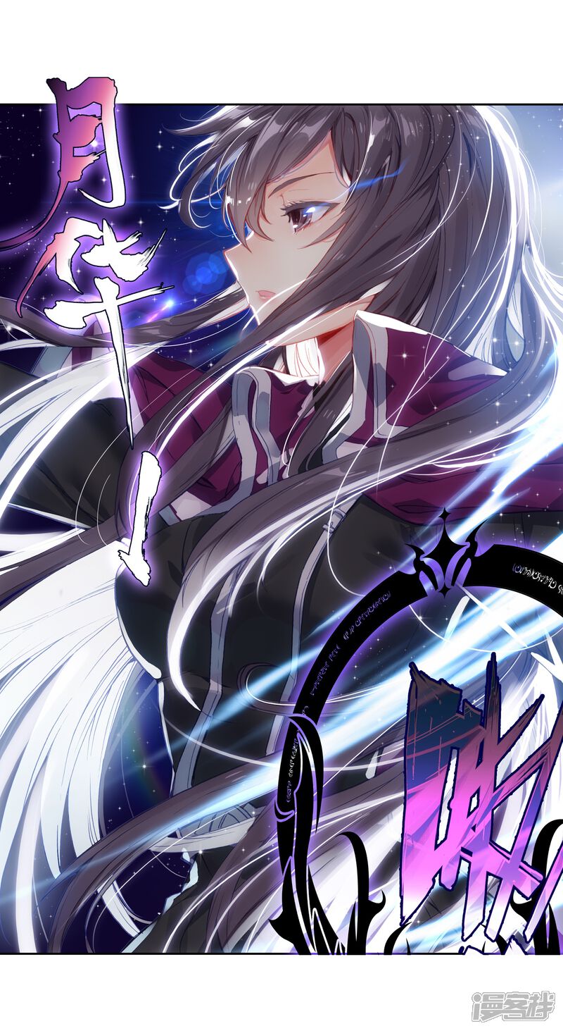 第516话月华1-斗罗大陆2绝世唐门-唐家三少（第15张）