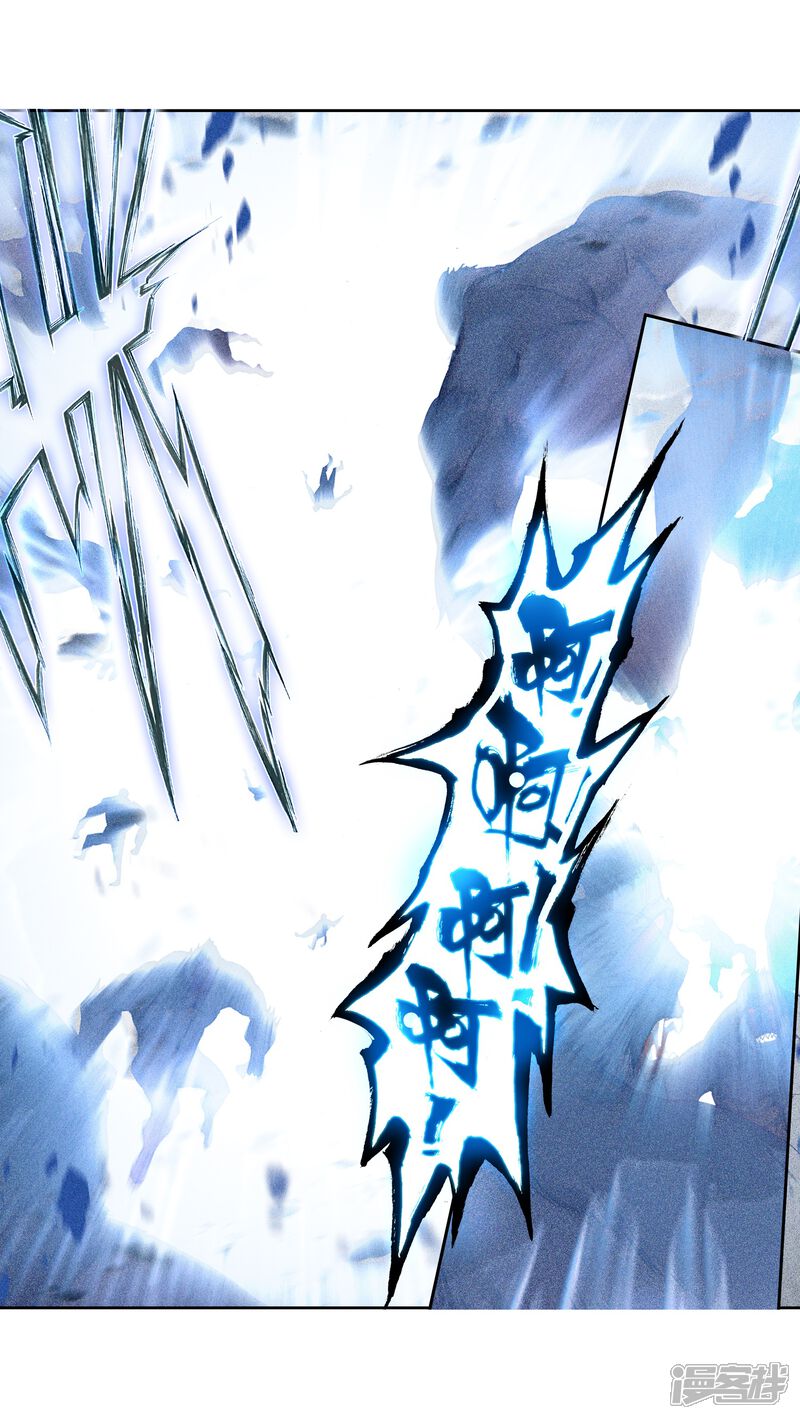 第516话月华1-斗罗大陆2绝世唐门-唐家三少（第16张）