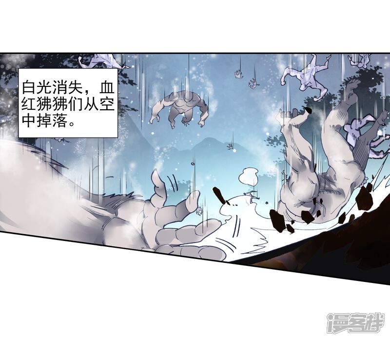 第516话月华1-斗罗大陆2绝世唐门-唐家三少（第17张）