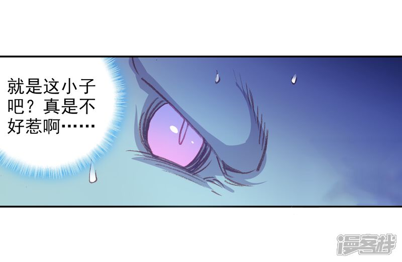 第284话扬人族凶威3-完美世界-神漫（第13张）