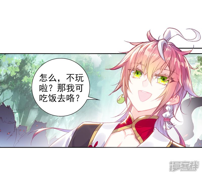 第284话扬人族凶威3-完美世界-神漫（第14张）