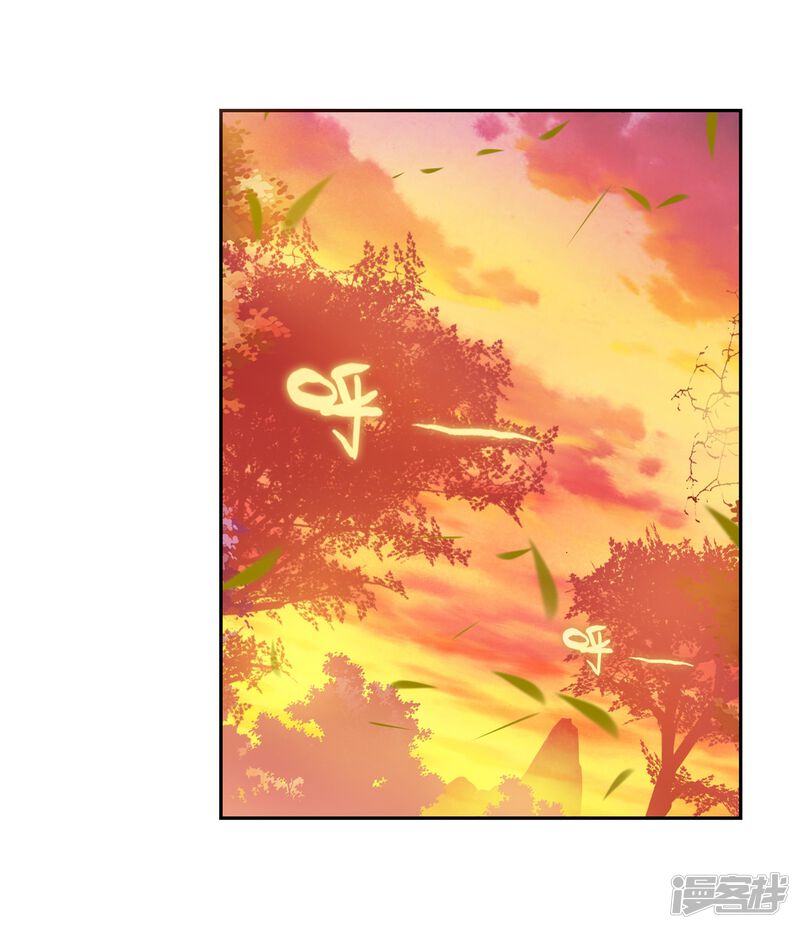 第284话扬人族凶威3-完美世界-神漫（第17张）