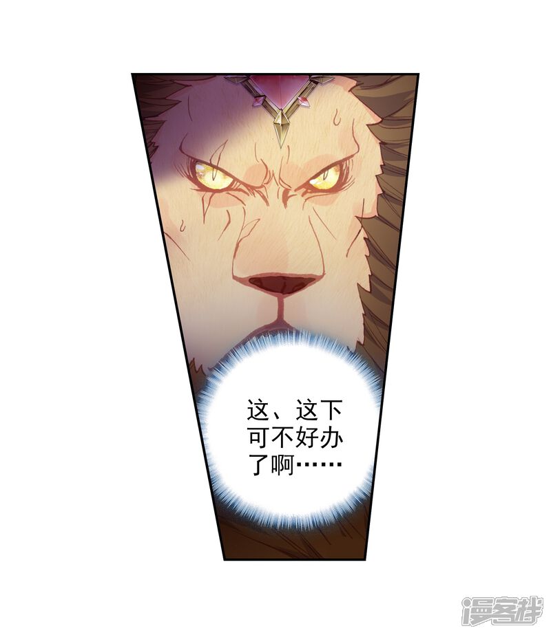 第282话扬人族凶威1-完美世界-神漫（第14张）