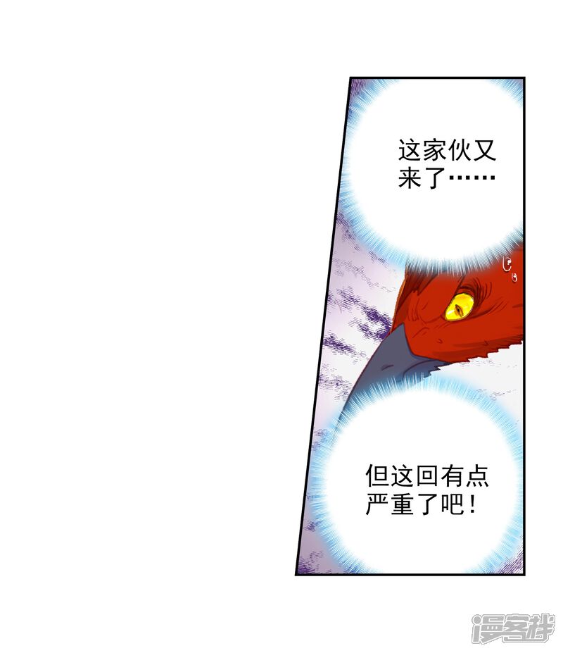 第282话扬人族凶威1-完美世界-神漫（第15张）