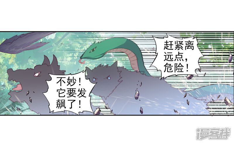 第283话扬人族凶威2-完美世界-神漫（第15张）