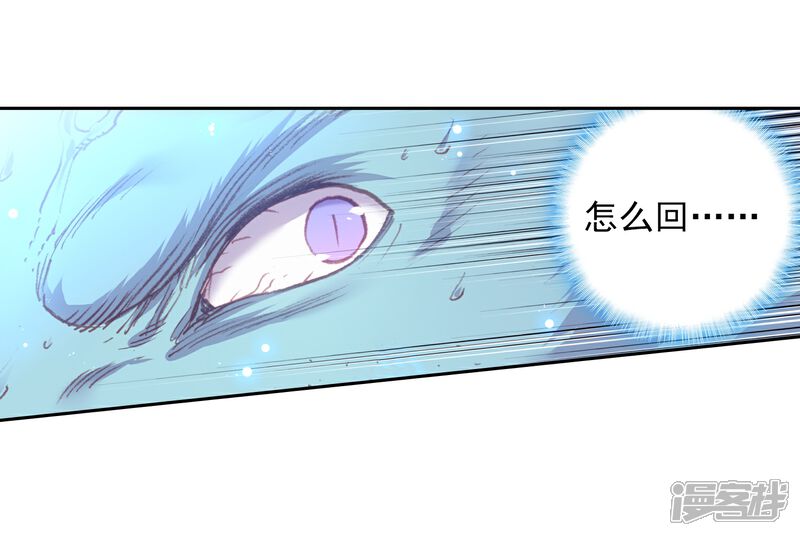 第283话扬人族凶威2-完美世界-神漫（第17张）