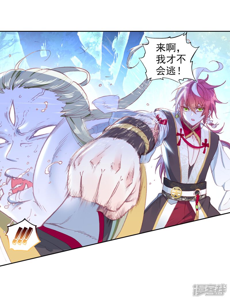 第282话扬人族凶威1-完美世界-神漫（第19张）