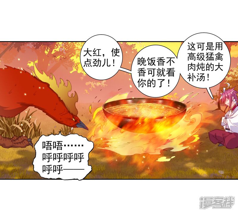 第284话扬人族凶威3-完美世界-神漫（第19张）