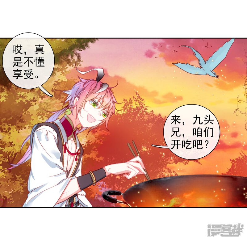 第284话扬人族凶威3-完美世界-神漫（第21张）