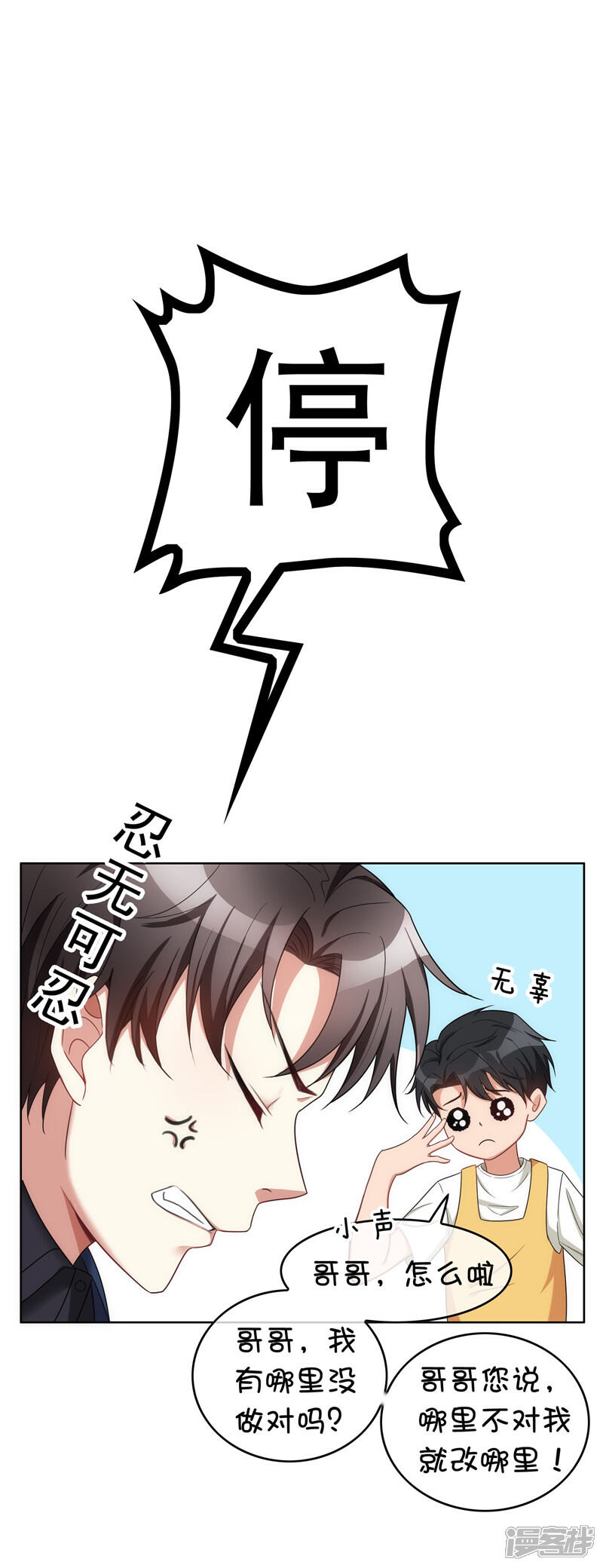 第37话 色狼？！