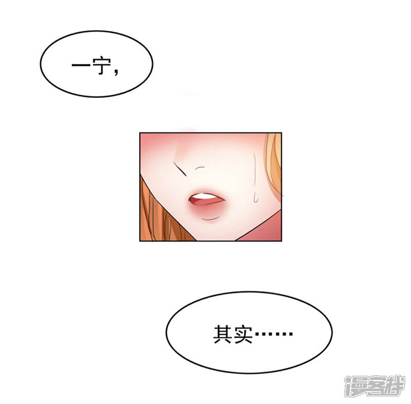 【纯情陆少】漫画-（第53话 前任这种生物）章节漫画下拉式图片-13.jpg