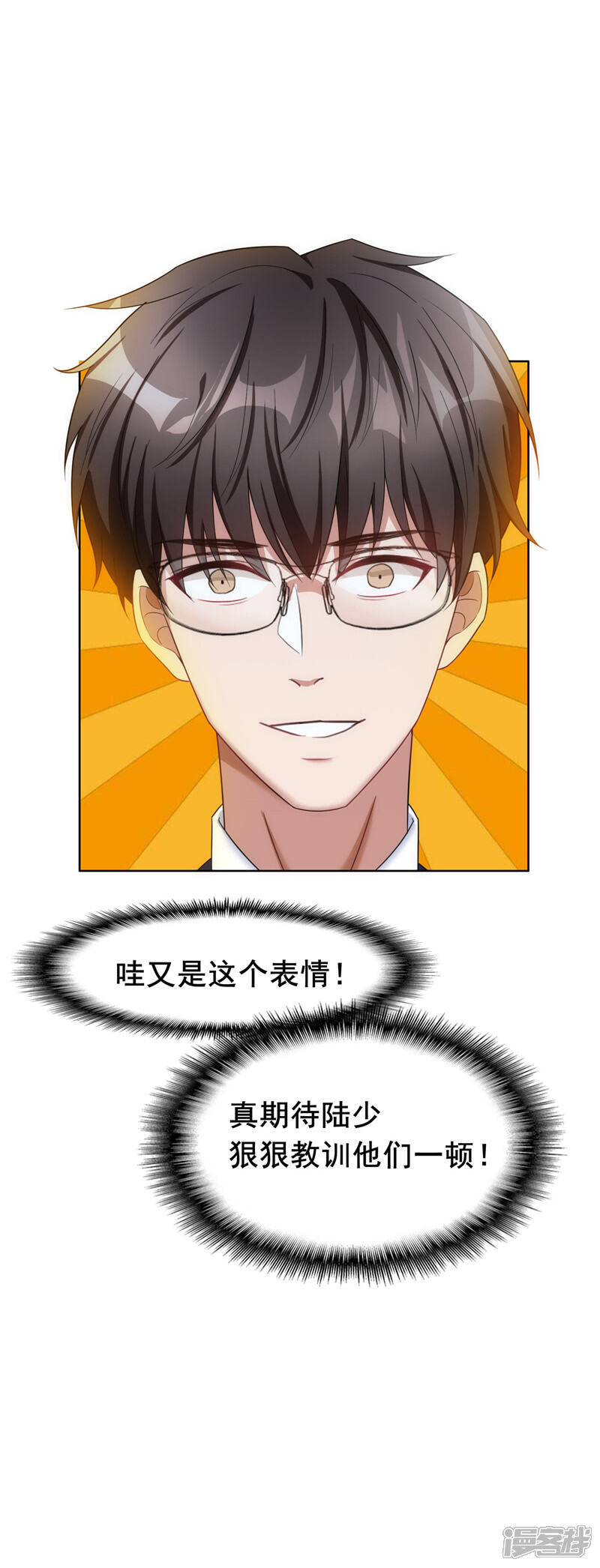 第37话 色狼？！
