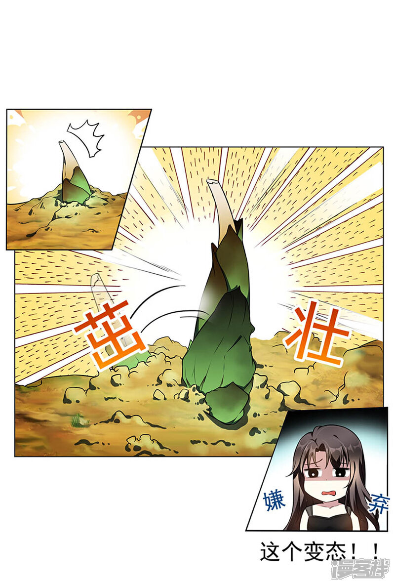 【纯情陆少】漫画-（第69话 被抓到了！）章节漫画下拉式图片-5.jpg