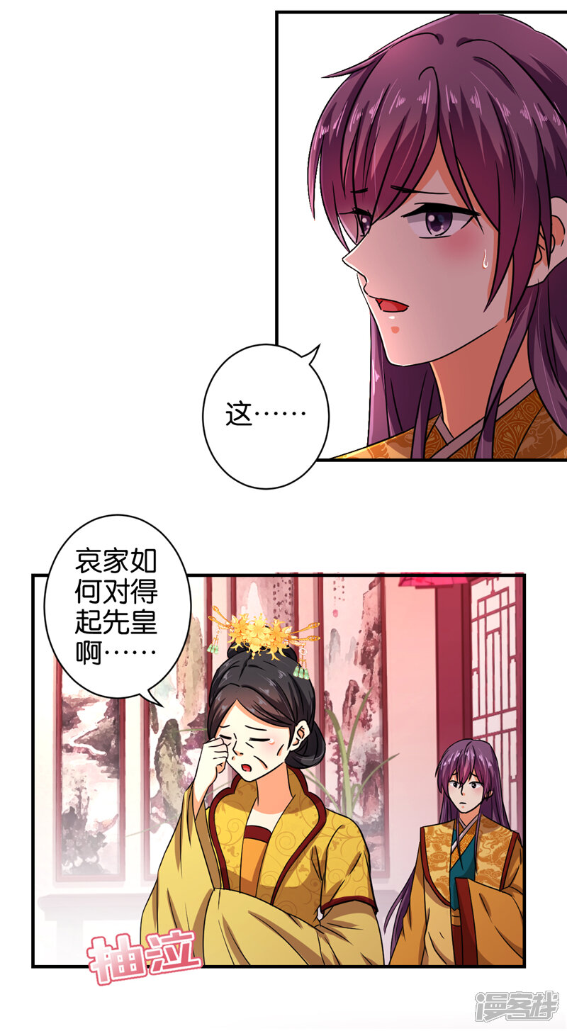 第524话-王爷你好贱-追梦动漫（第3张）