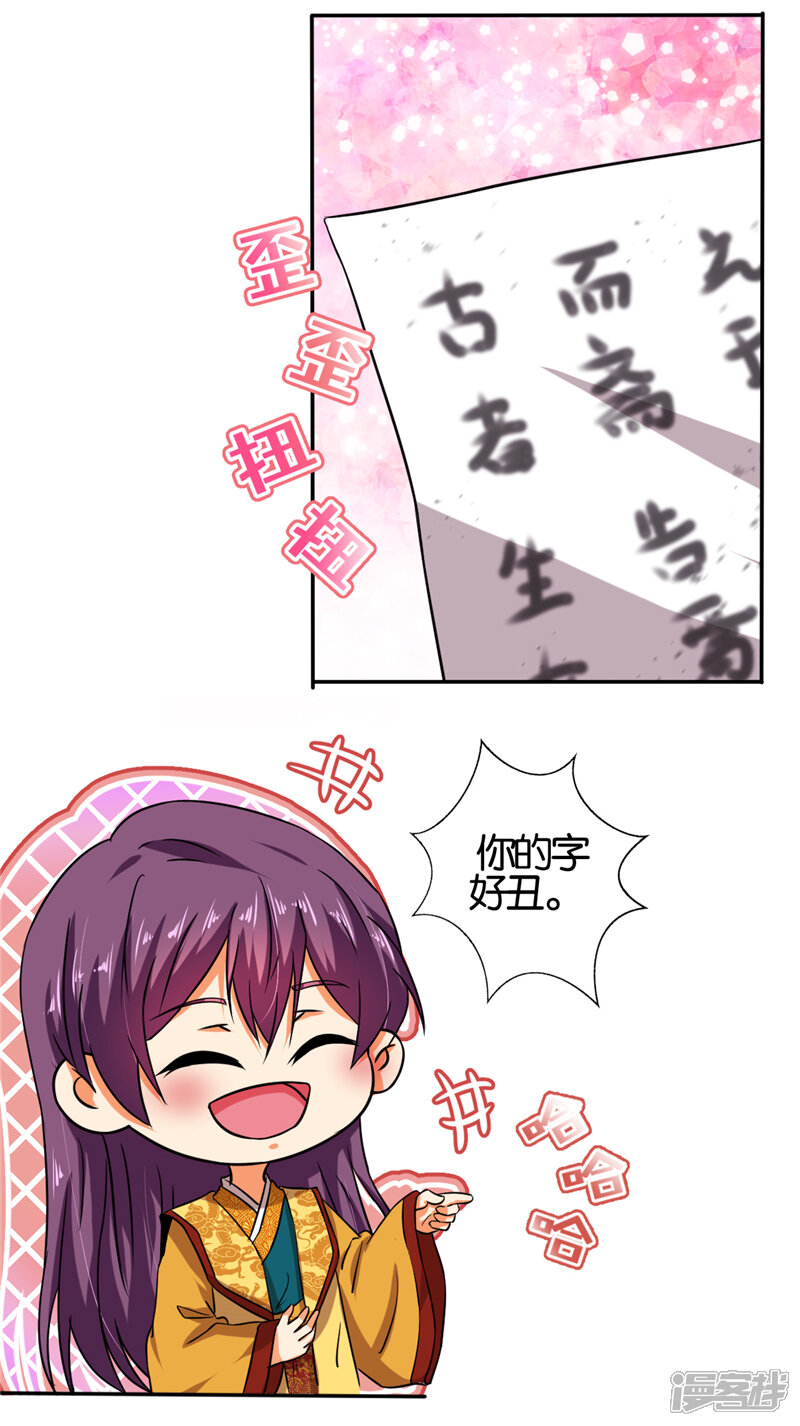 第522话-王爷你好贱-追梦动漫（第3张）