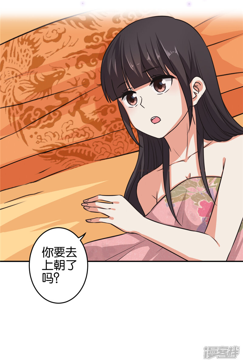 第525话-王爷你好贱-追梦动漫（第4张）