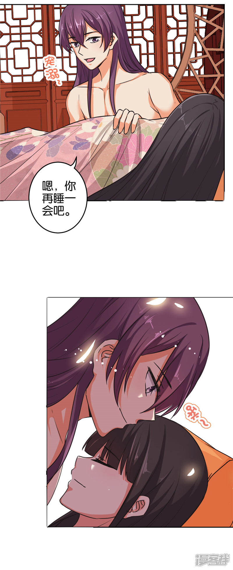 第525话-王爷你好贱-追梦动漫（第5张）