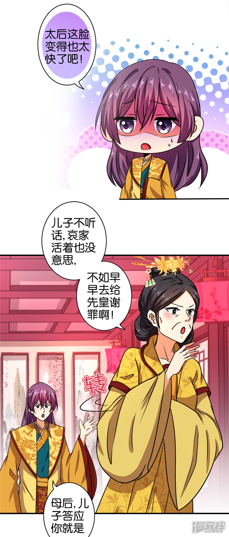 第524话-王爷你好贱-追梦动漫（第4张）