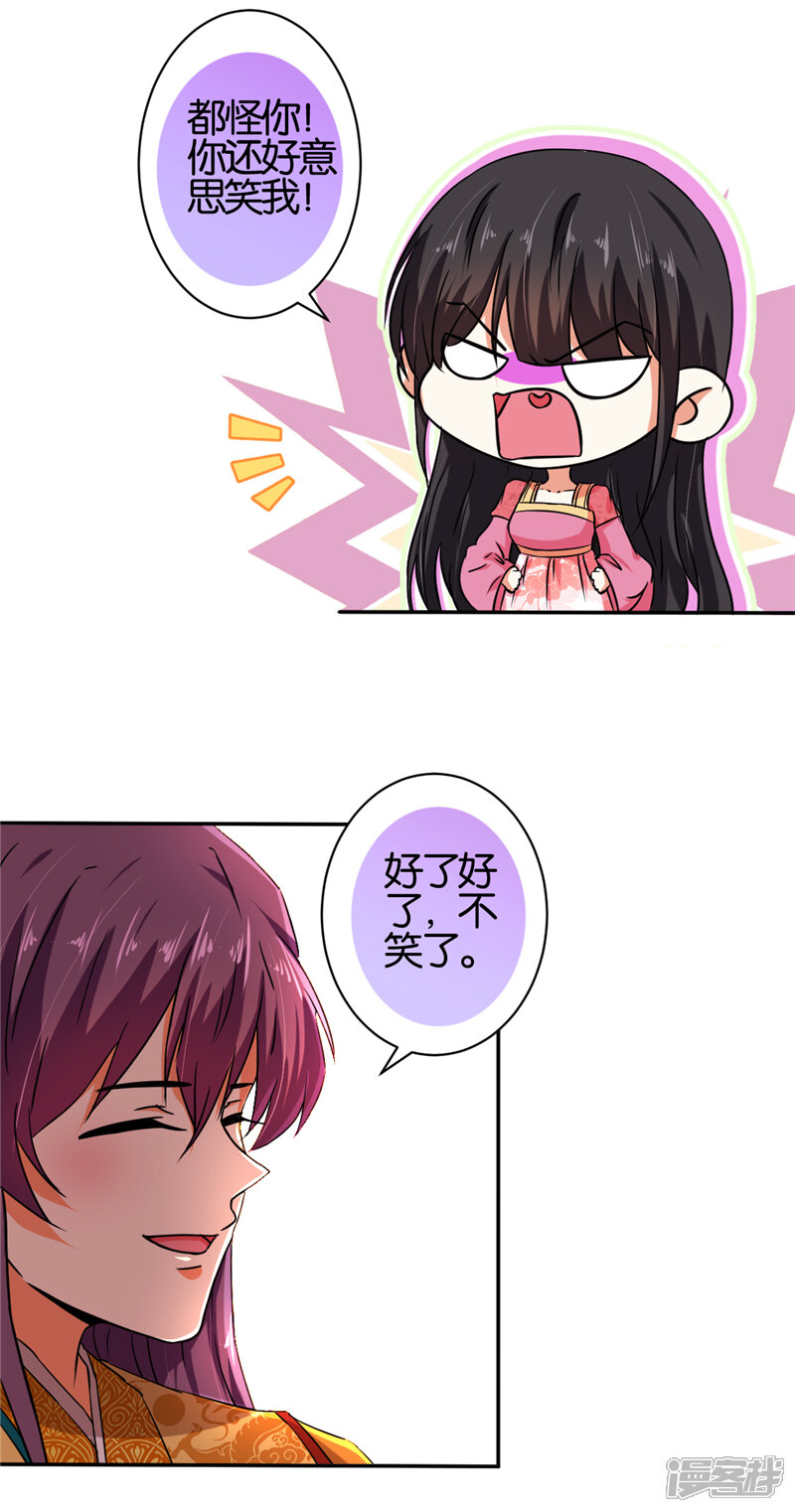 第522话-王爷你好贱-追梦动漫（第4张）