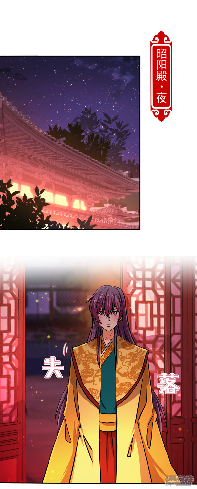 第524话-王爷你好贱-追梦动漫（第7张）
