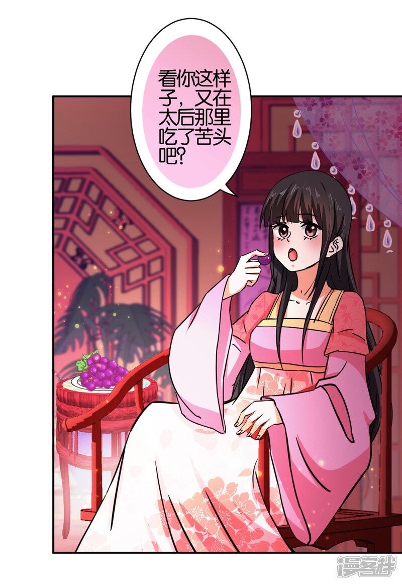 第524话-王爷你好贱-追梦动漫（第8张）