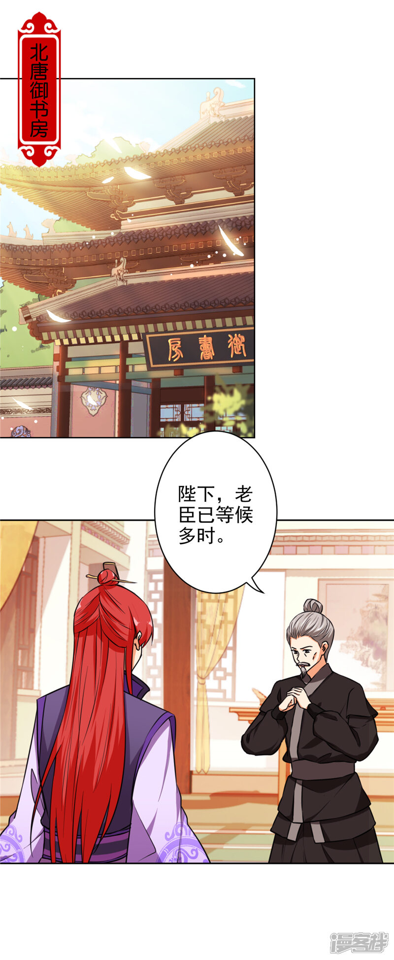 第523话-王爷你好贱-追梦动漫（第8张）