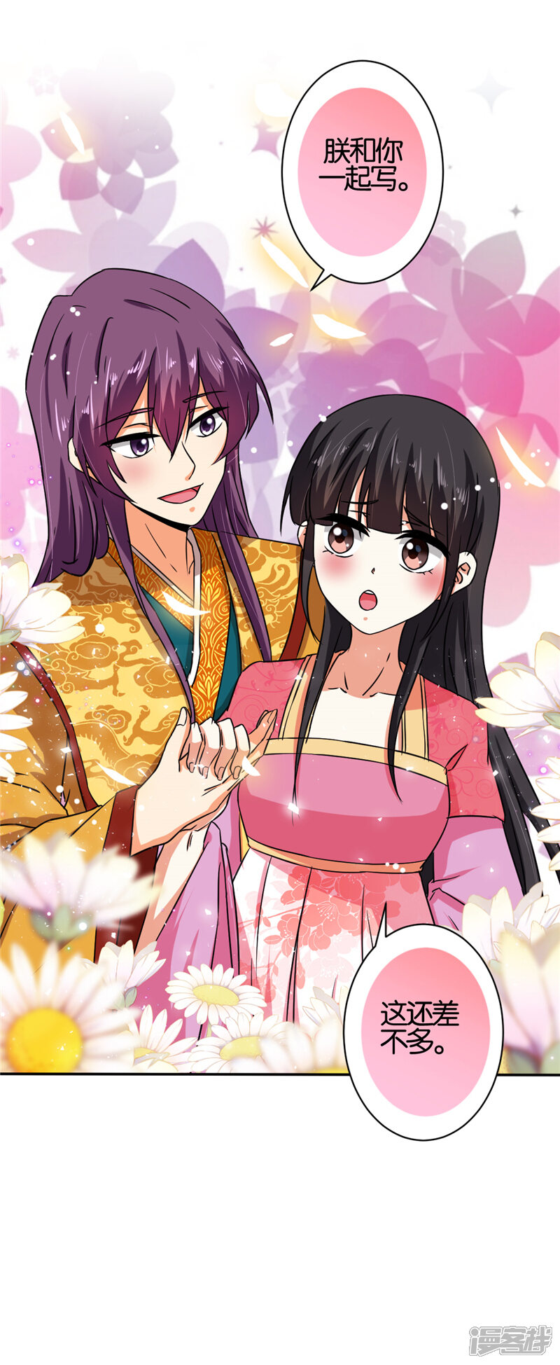 第522话-王爷你好贱-追梦动漫（第5张）