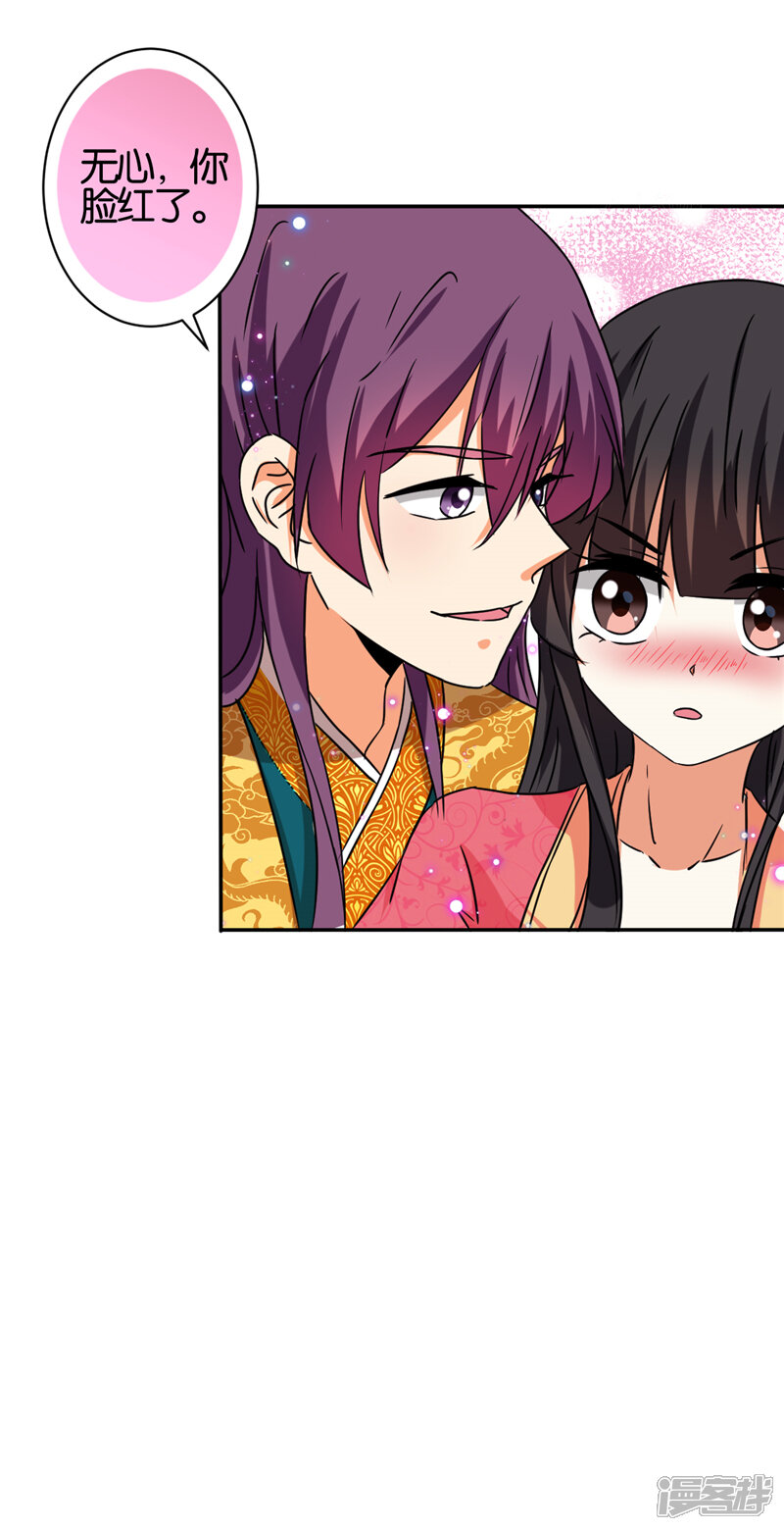 第522话-王爷你好贱-追梦动漫（第6张）