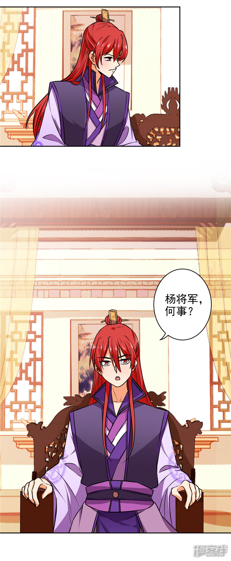 第523话-王爷你好贱-追梦动漫（第9张）