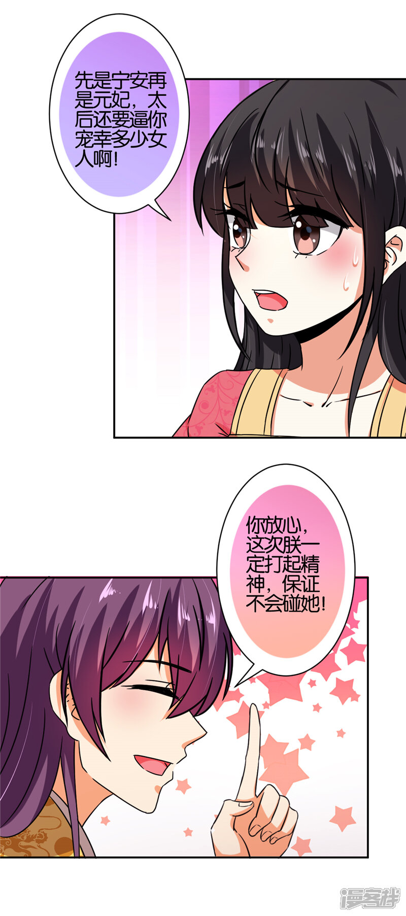 第524话-王爷你好贱-追梦动漫（第10张）
