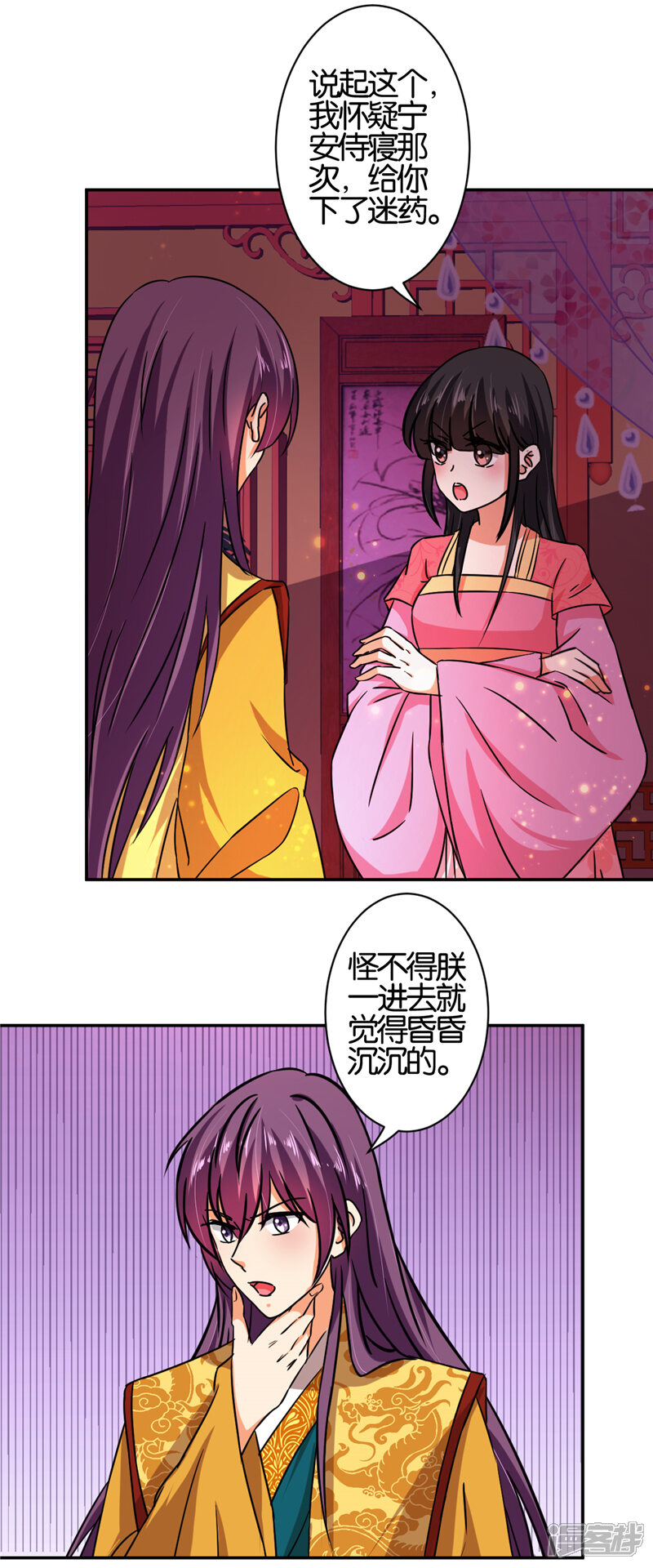 第524话-王爷你好贱-追梦动漫（第11张）