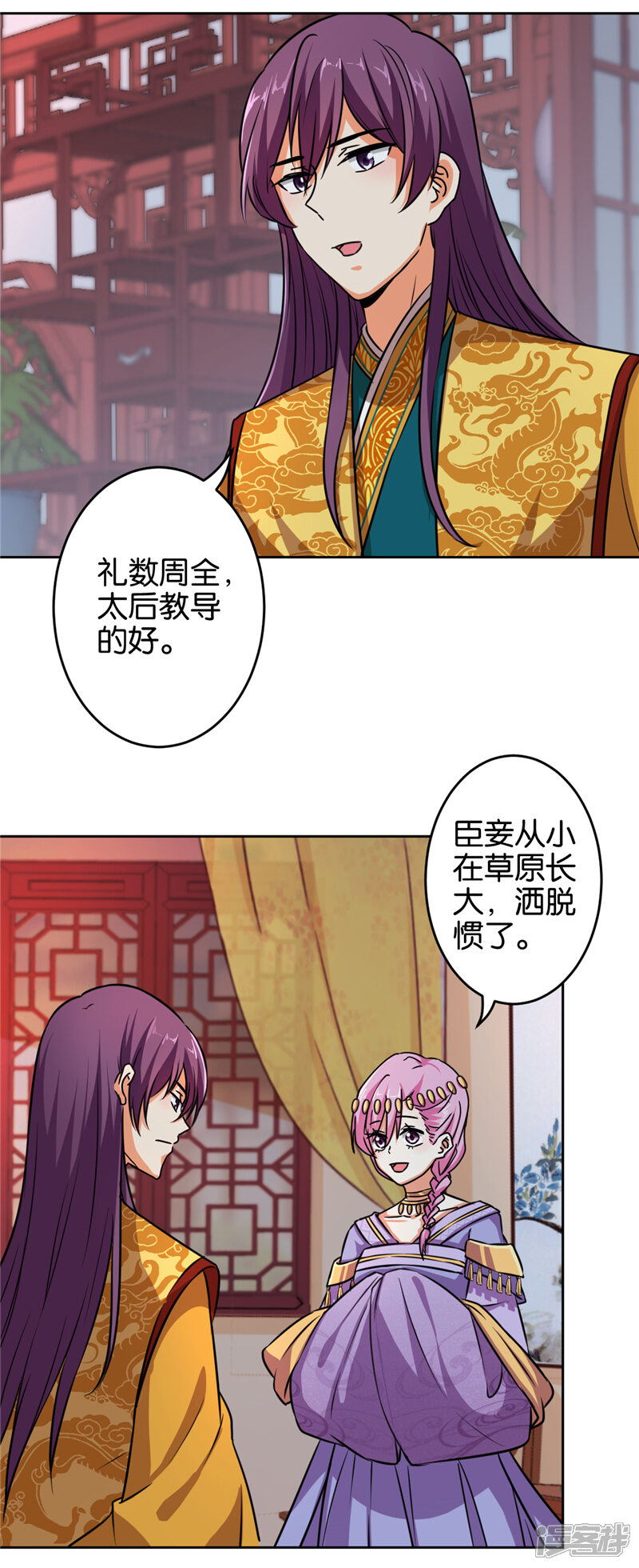 第525话-王爷你好贱-追梦动漫（第11张）