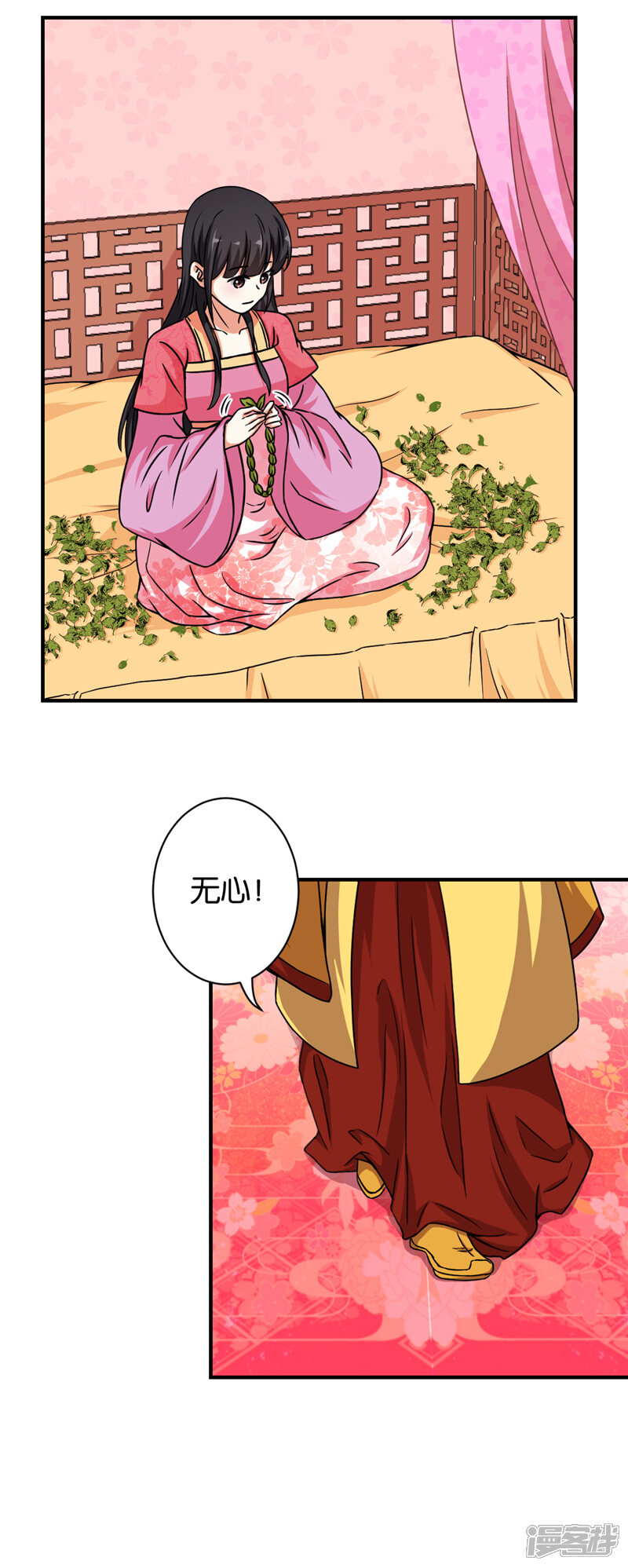 第526话-王爷你好贱-追梦动漫（第6张）
