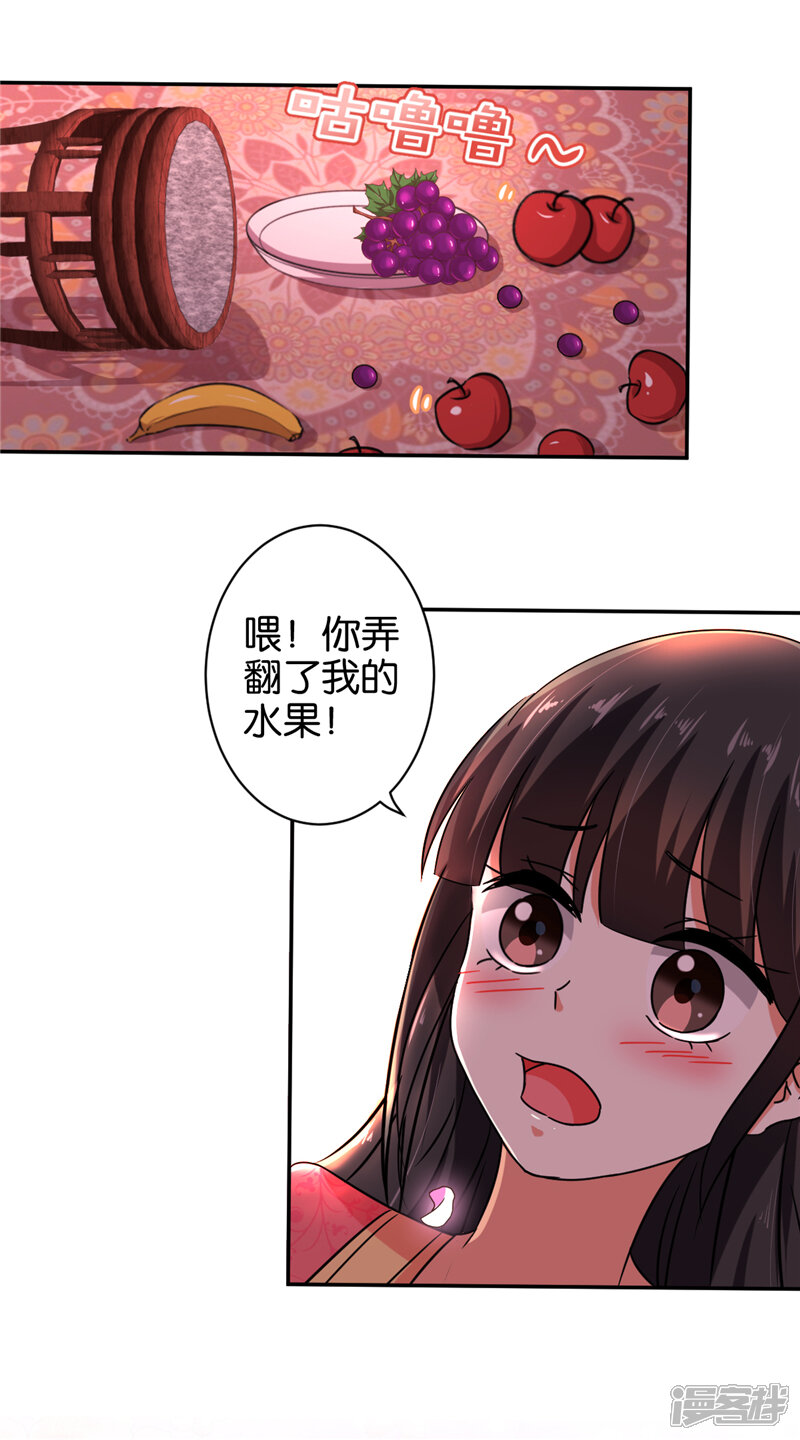 第524话-王爷你好贱-追梦动漫（第15张）