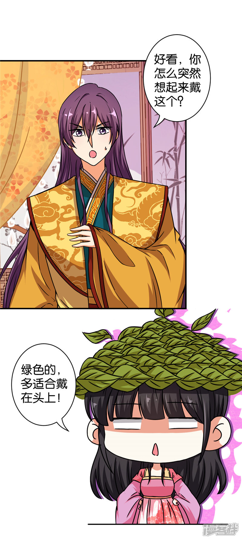第526话-王爷你好贱-追梦动漫（第8张）