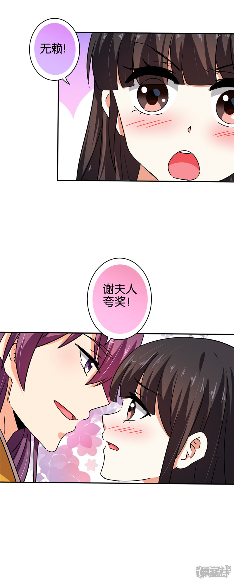 第524话-王爷你好贱-追梦动漫（第17张）