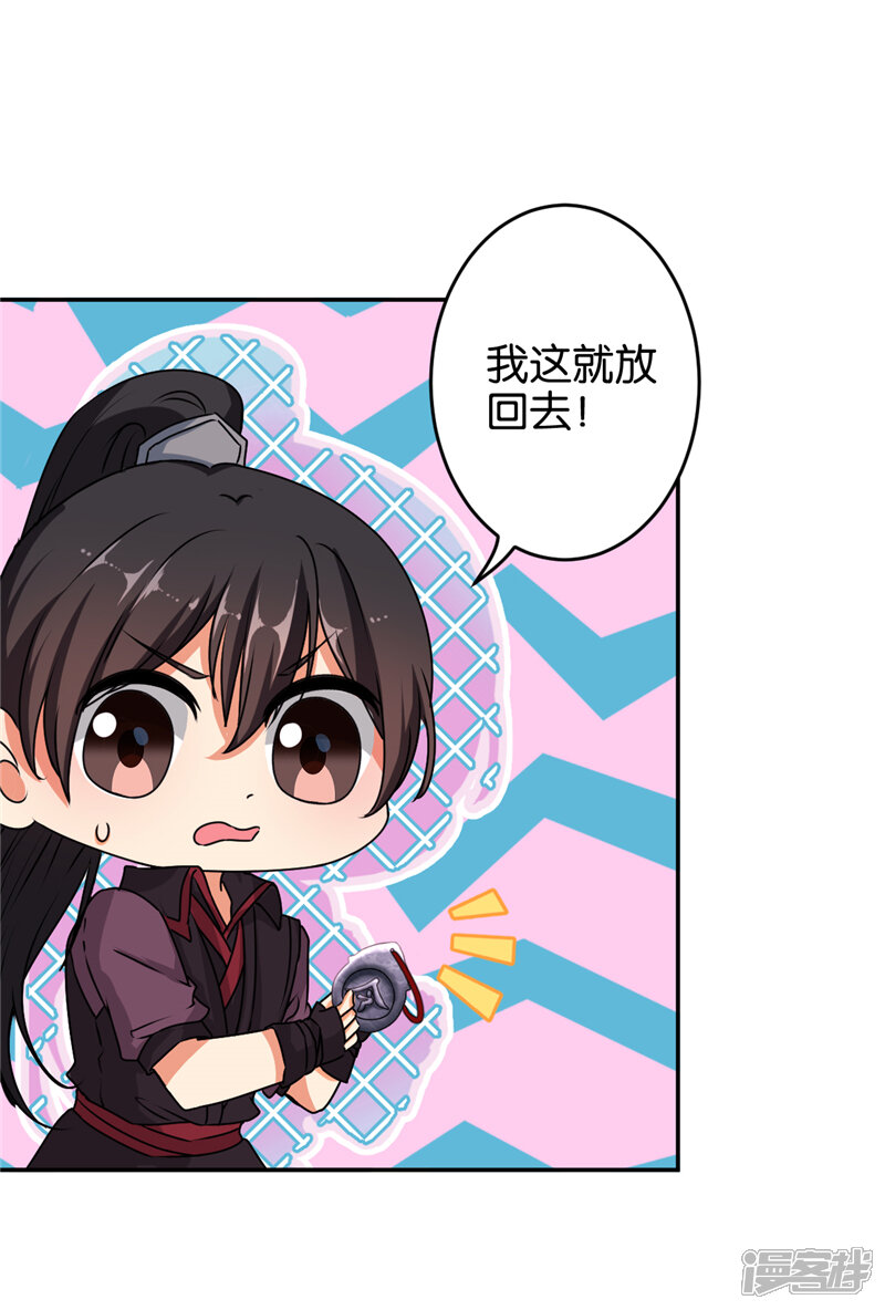 第527话-王爷你好贱-追梦动漫（第7张）