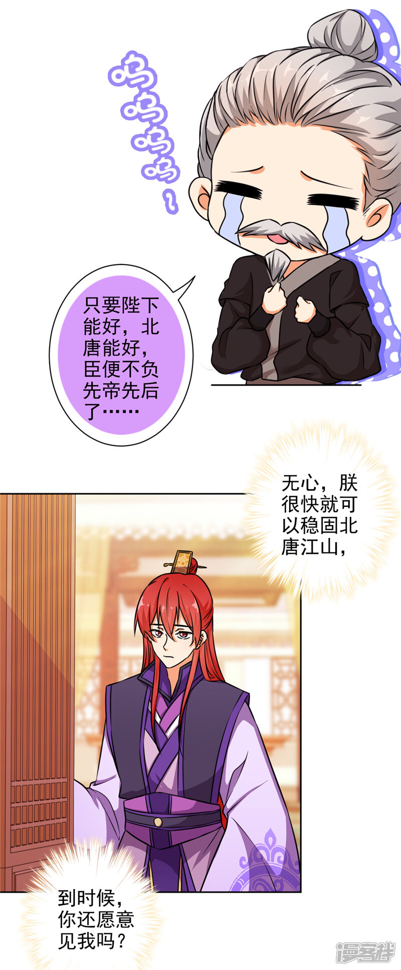 第523话-王爷你好贱-追梦动漫（第15张）