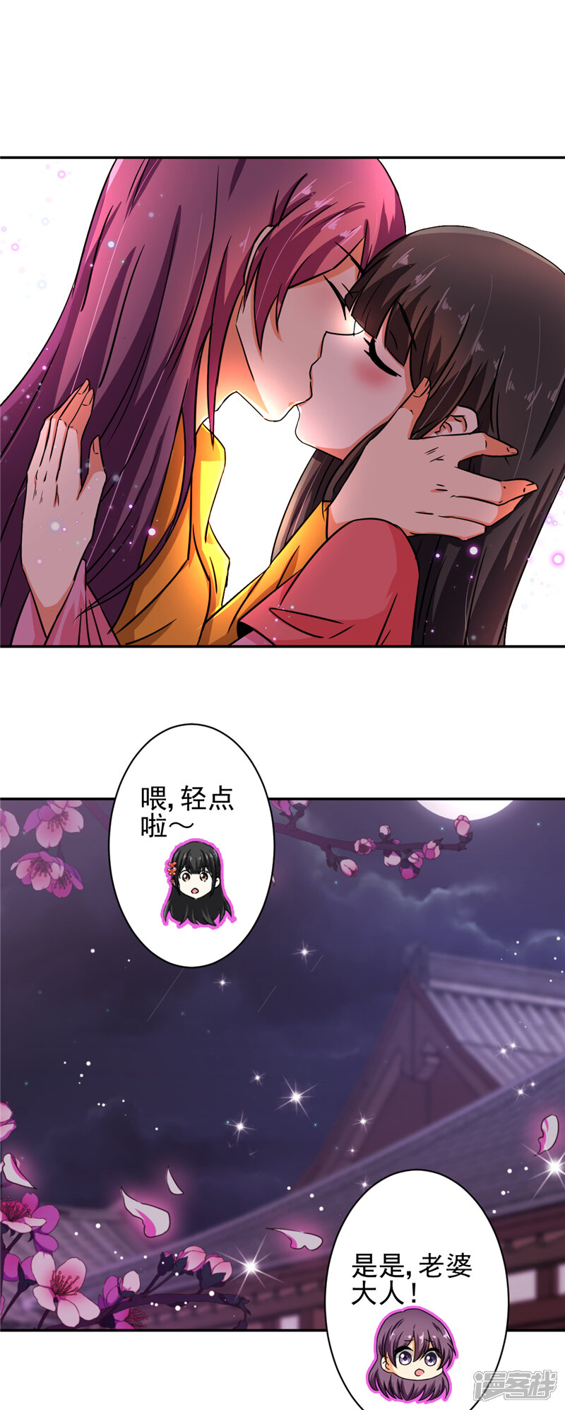 第524话-王爷你好贱-追梦动漫（第18张）