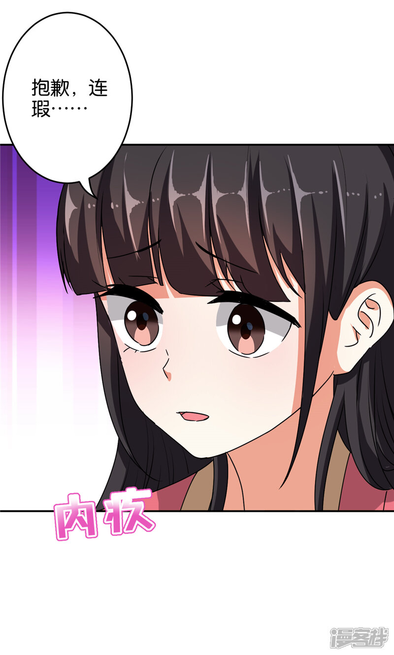 第527话-王爷你好贱-追梦动漫（第8张）