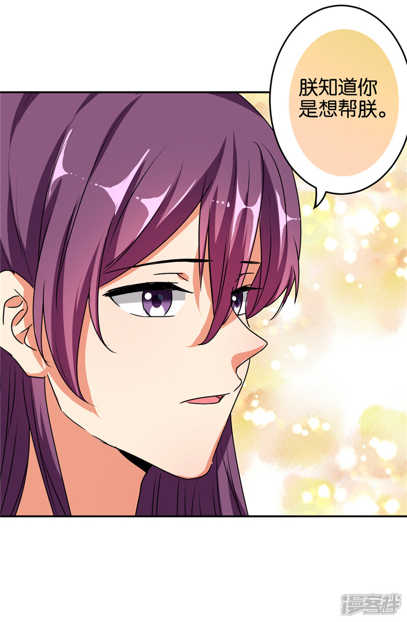 第527话-王爷你好贱-追梦动漫（第9张）