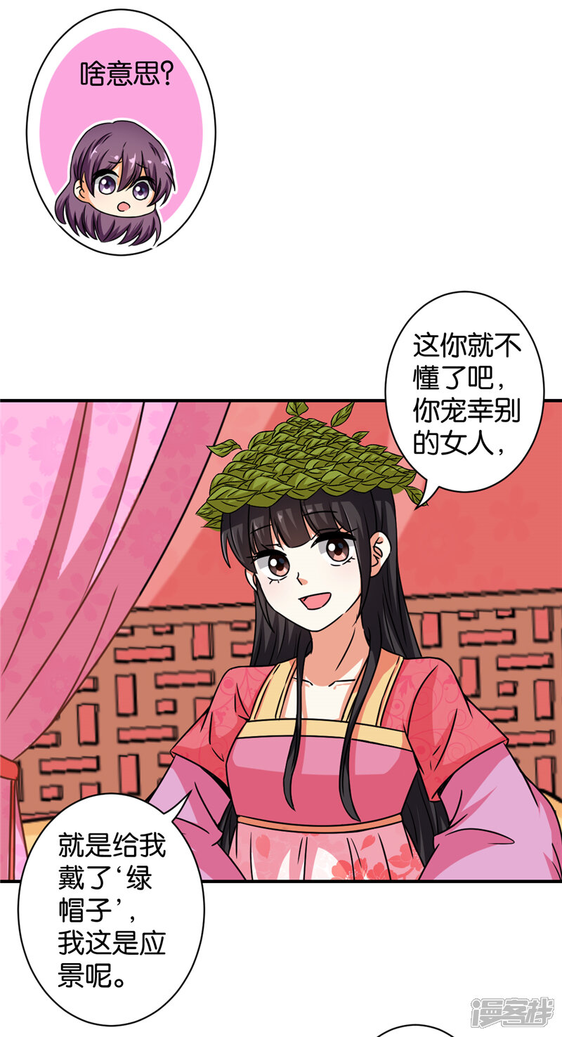 第526话-王爷你好贱-追梦动漫（第9张）