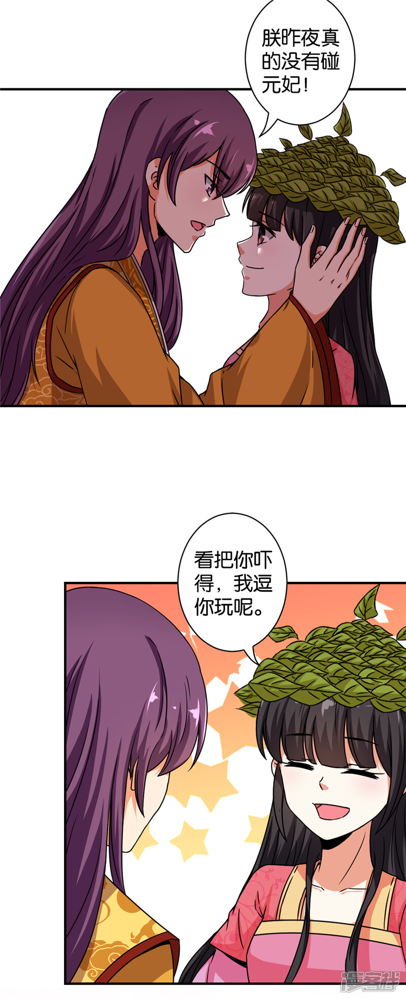 第526话-王爷你好贱-追梦动漫（第10张）