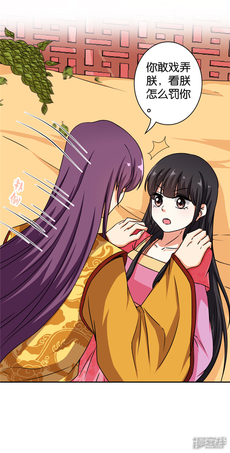 第526话-王爷你好贱-追梦动漫（第11张）