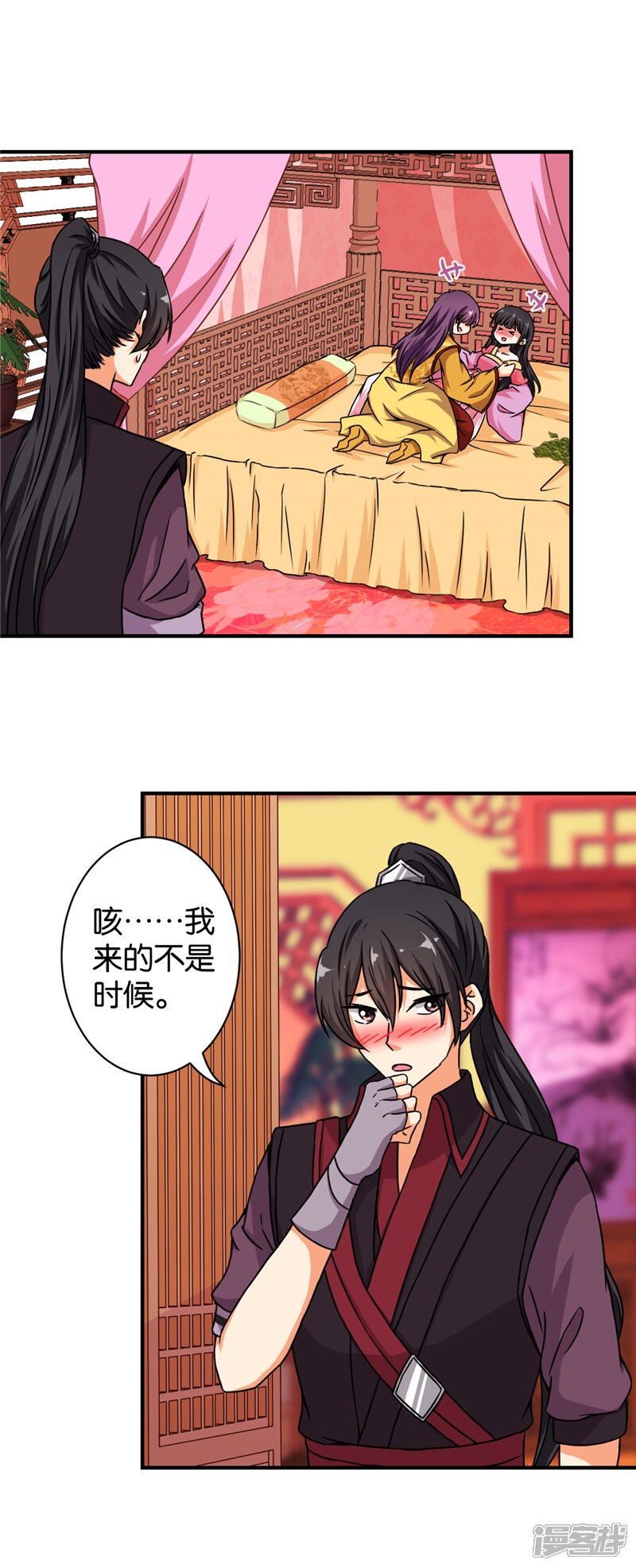 第526话-王爷你好贱-追梦动漫（第12张）