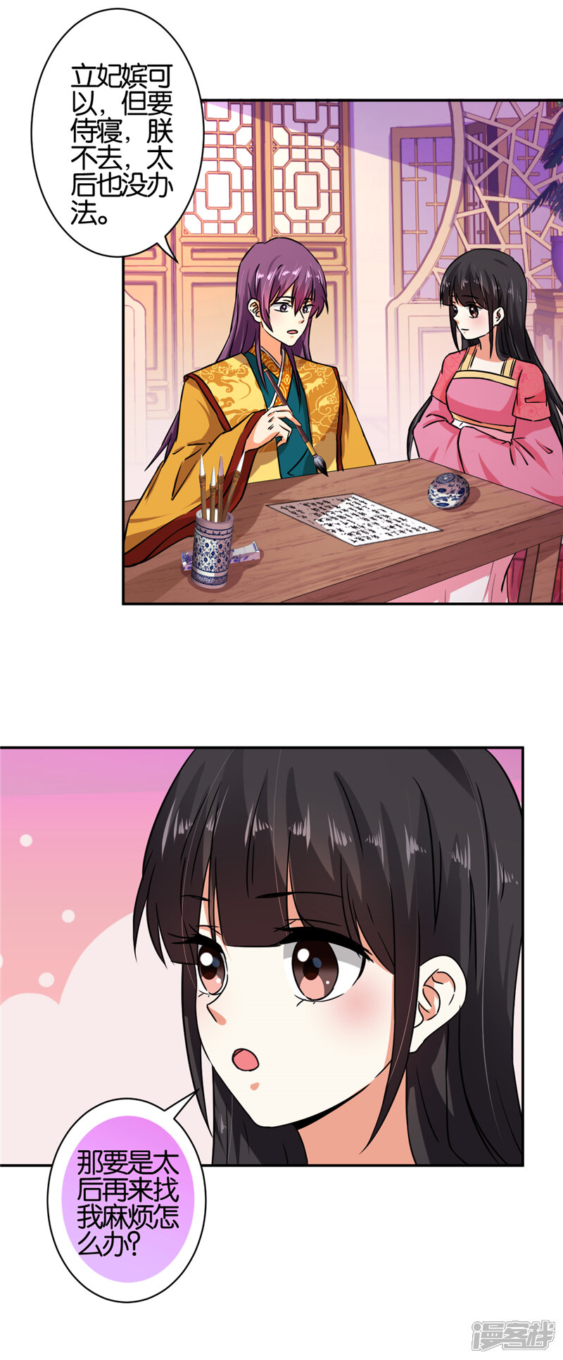 第522话-王爷你好贱-追梦动漫（第9张）