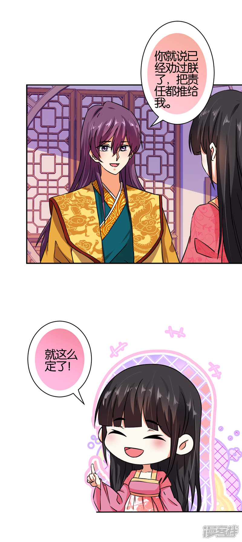 第522话-王爷你好贱-追梦动漫（第10张）