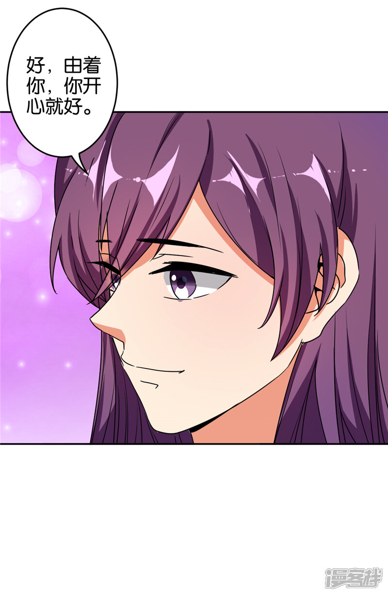 第527话-王爷你好贱-追梦动漫（第12张）