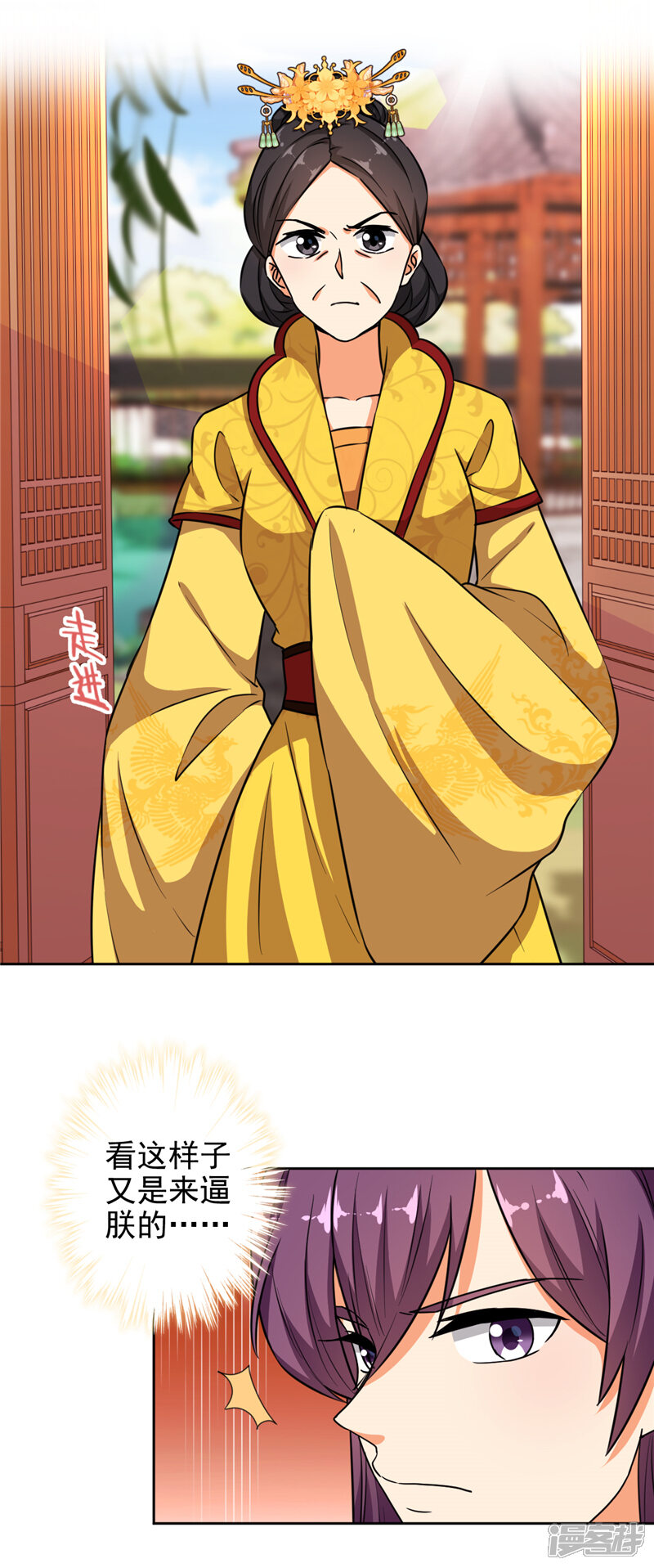 第523话-王爷你好贱-追梦动漫（第17张）