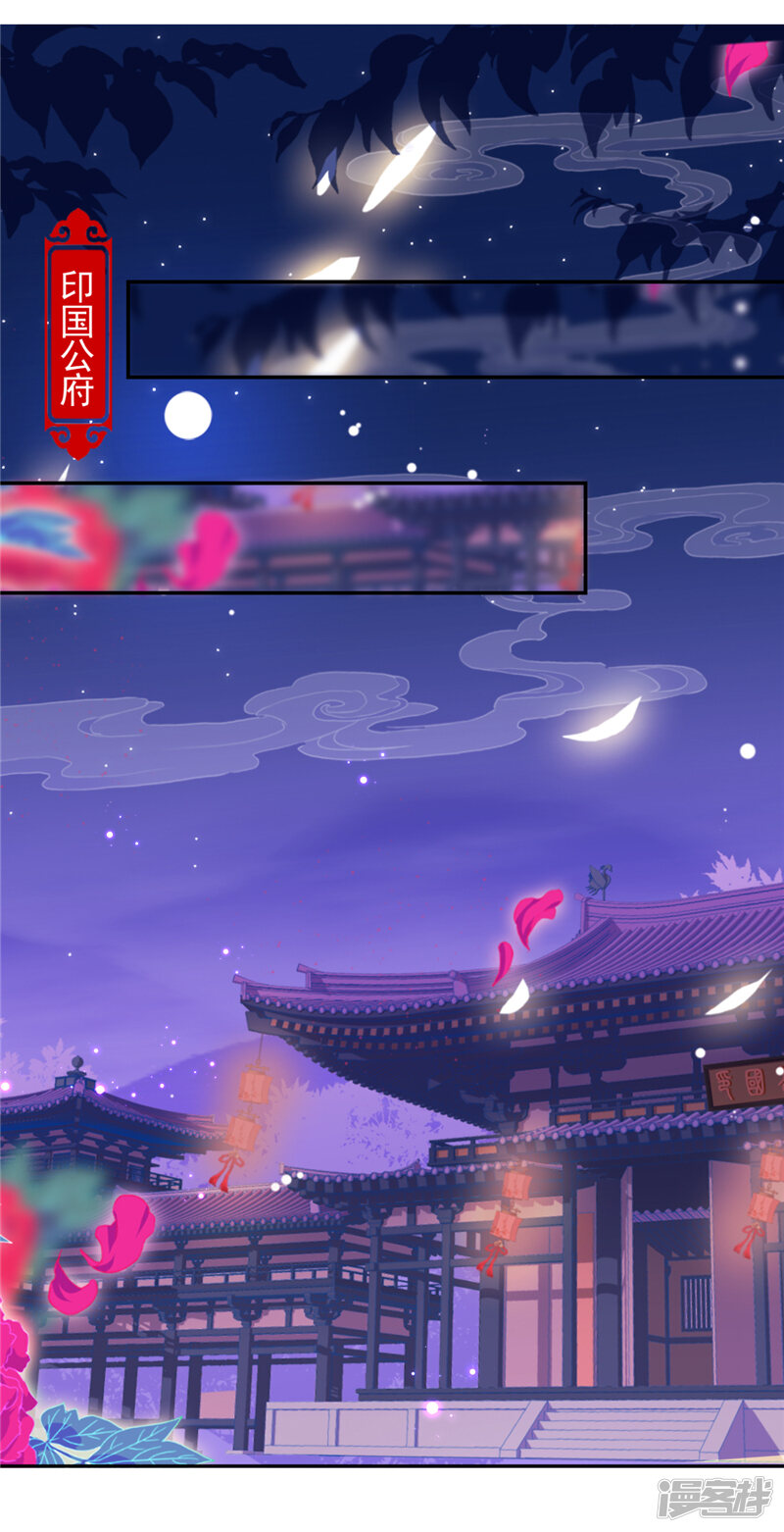 第527话-王爷你好贱-追梦动漫（第13张）